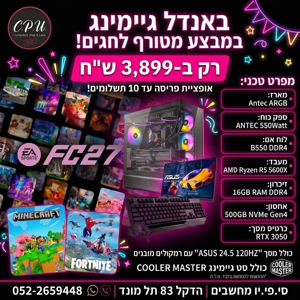 פוסטר המבצע: באנדל גיימינג של סי פי יו מחשבים ב-3,899 ₪